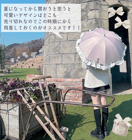 完全遮光UVカット100%フリル日傘/macocca/日傘を使ったクチコミ(10枚目)