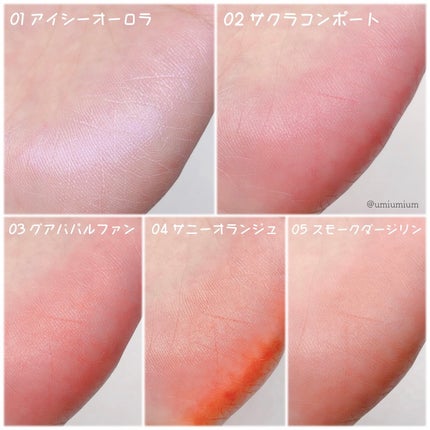 クリアルディ ブラッシュ/KiSS/ジェル・クリームチークを使ったクチコミ(5枚目)