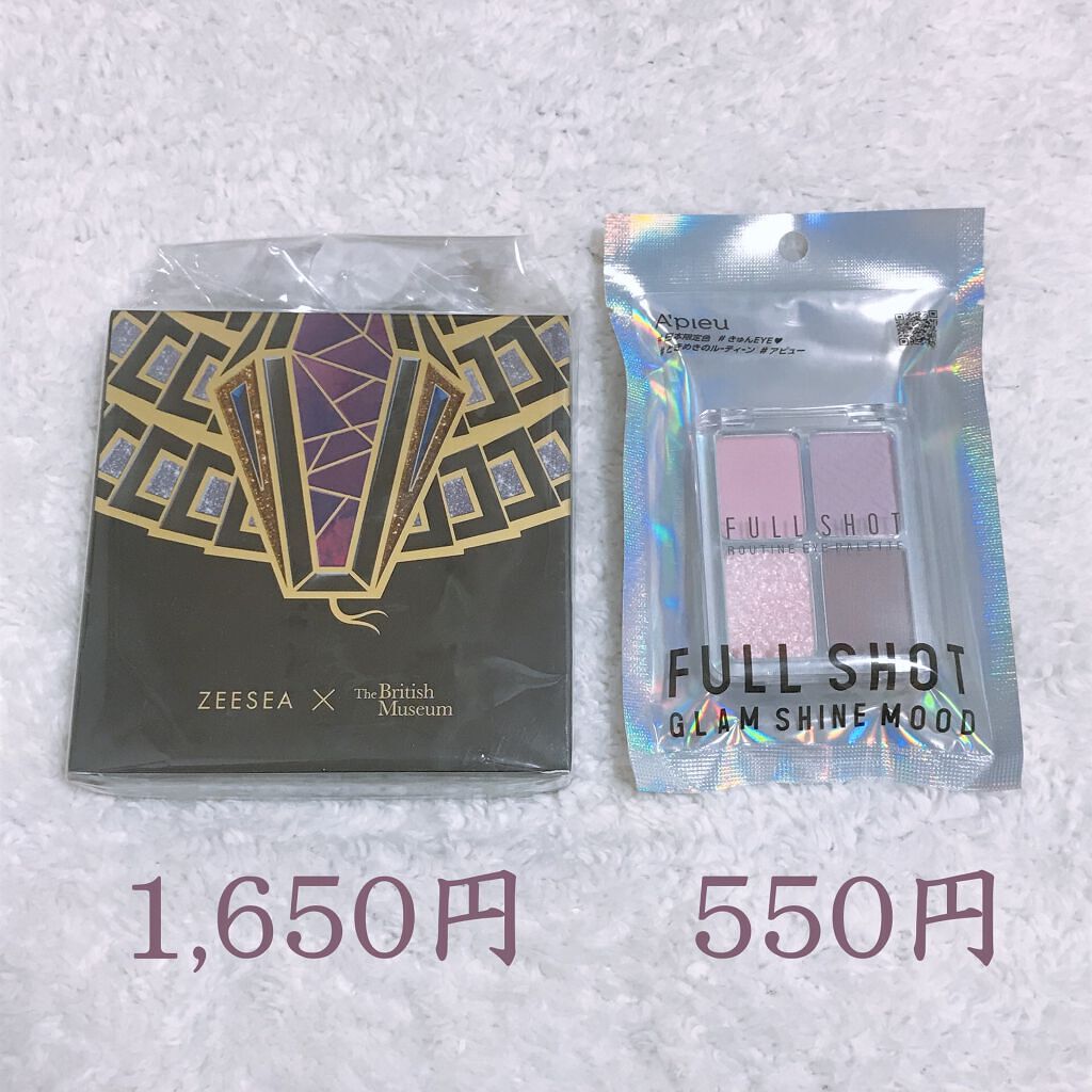 大英博物館 エジプトシリーズ アイシャドウパレット/ZEESEA/アイシャドウパレットを使ったクチコミ(2枚目)