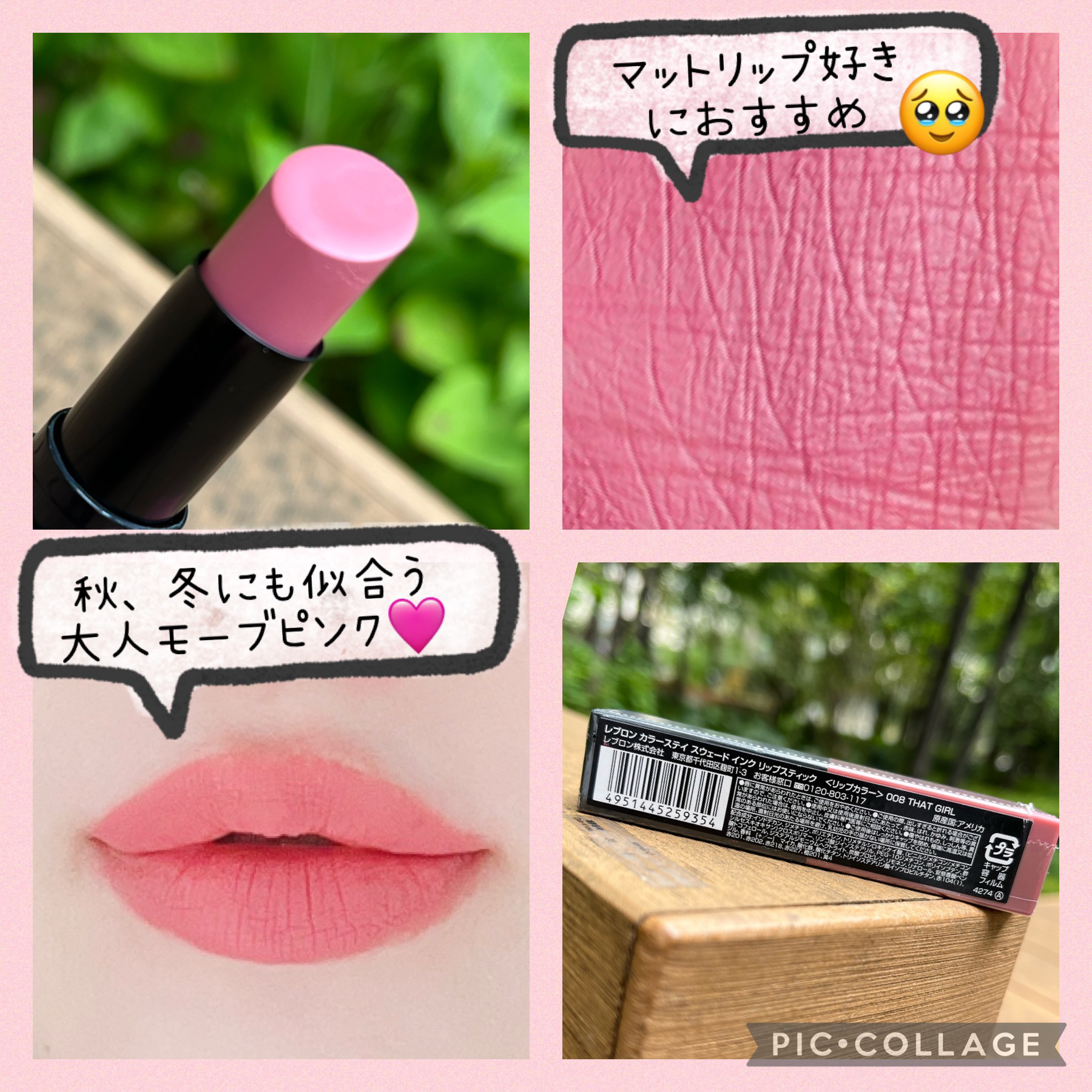 レブロン カラーステイ スウェード インク リップスティック 008 ザット ガール/REVLON/口紅を使ったクチコミ（2枚目）