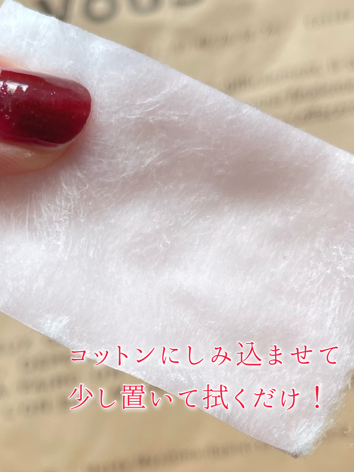 トリートメントネールリムーバー　Ｎ/インテグレート/除光液を使ったクチコミ（3枚目）