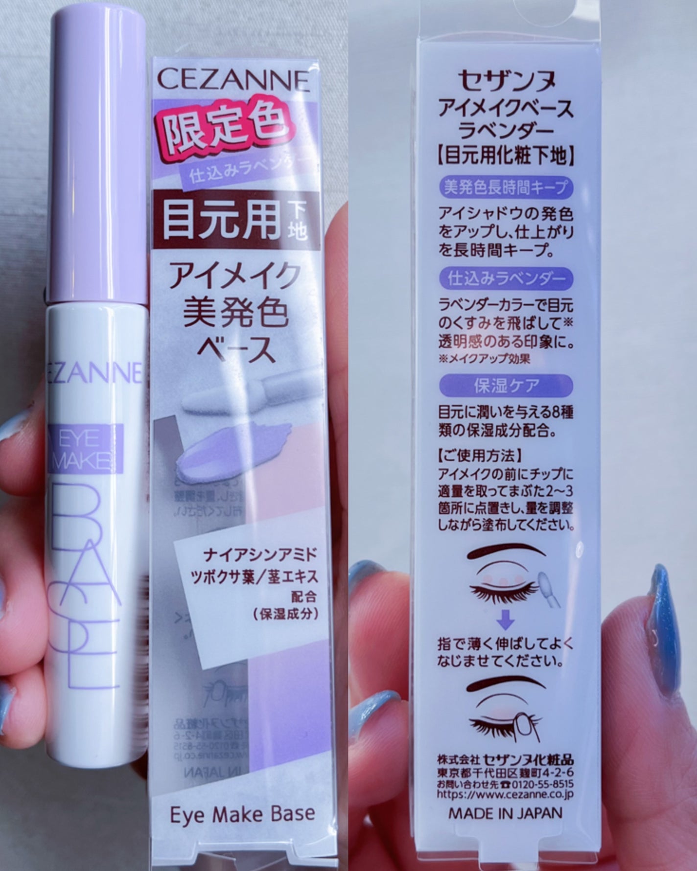 アイメイクベース/CEZANNE/アイシャドウベースを使ったクチコミ(2枚目)