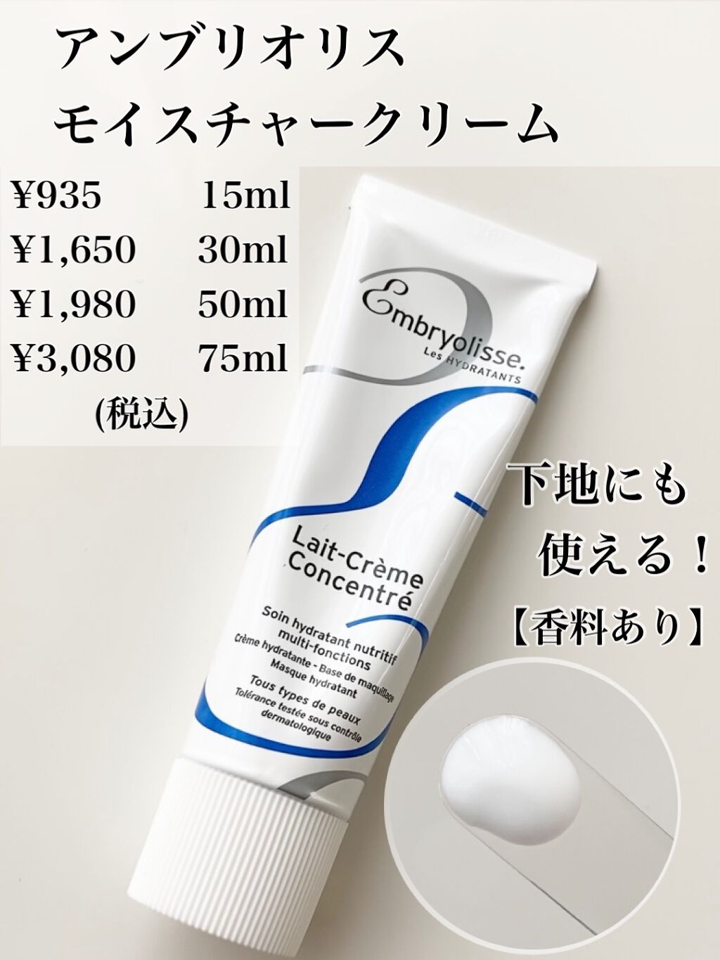 APフェイス＆ボディクリーム/ケアセラ/フェイスクリームを使ったクチコミ（3枚目）