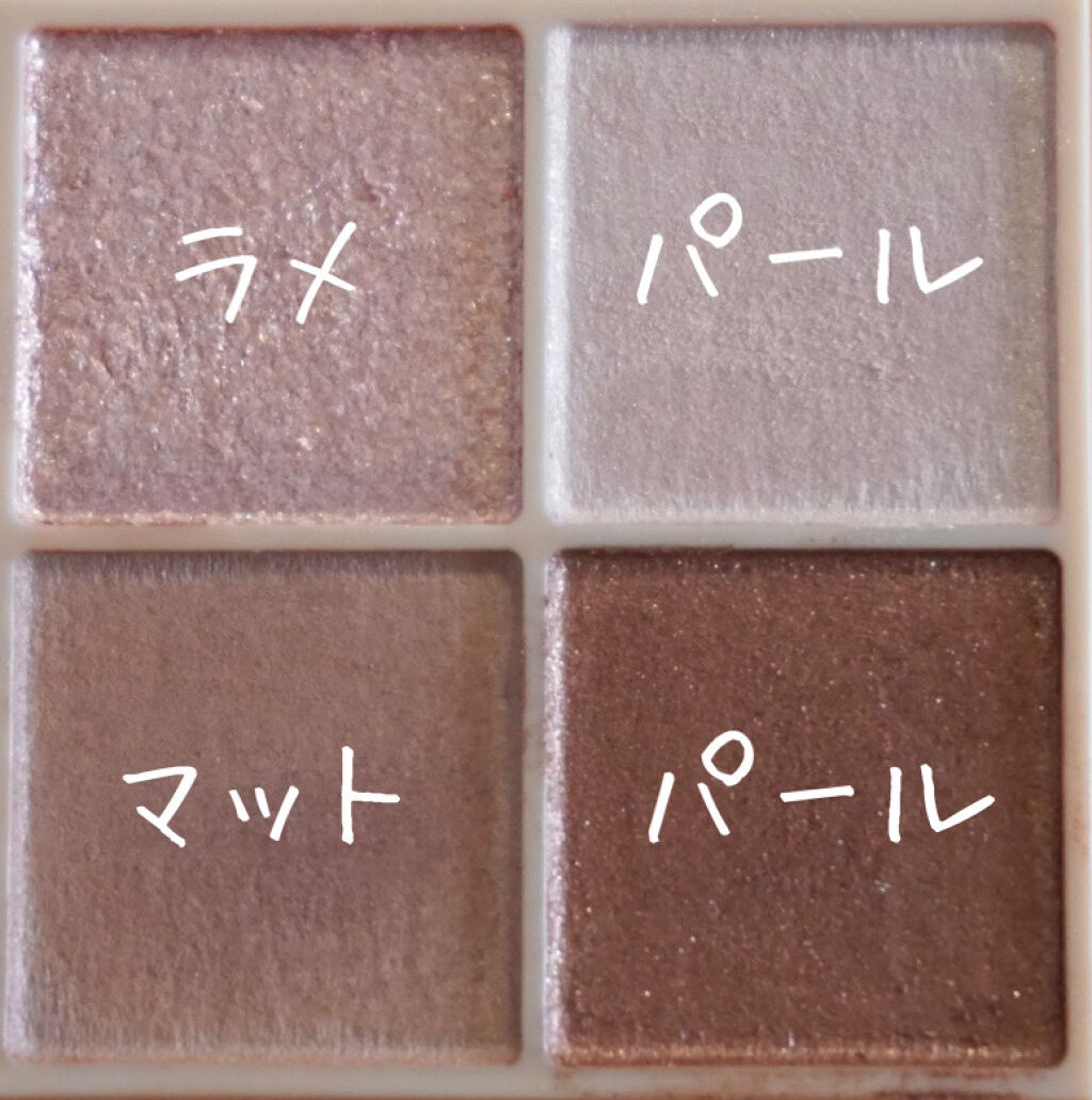 ベージュトーンアイシャドウ/CEZANNE/アイシャドウパレットを使ったクチコミ（2枚目）