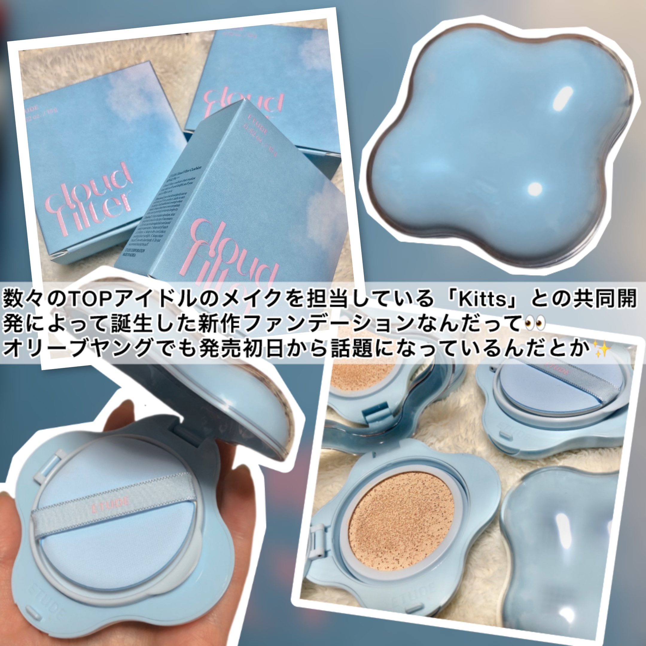 クラウドフィルタークッション/ETUDE/クッションファンデーションを使ったクチコミ（2枚目）