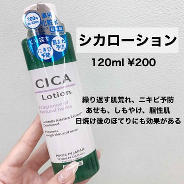 CICA リッチクリーム D/DAISO/フェイスクリームを使ったクチコミ（2枚目）