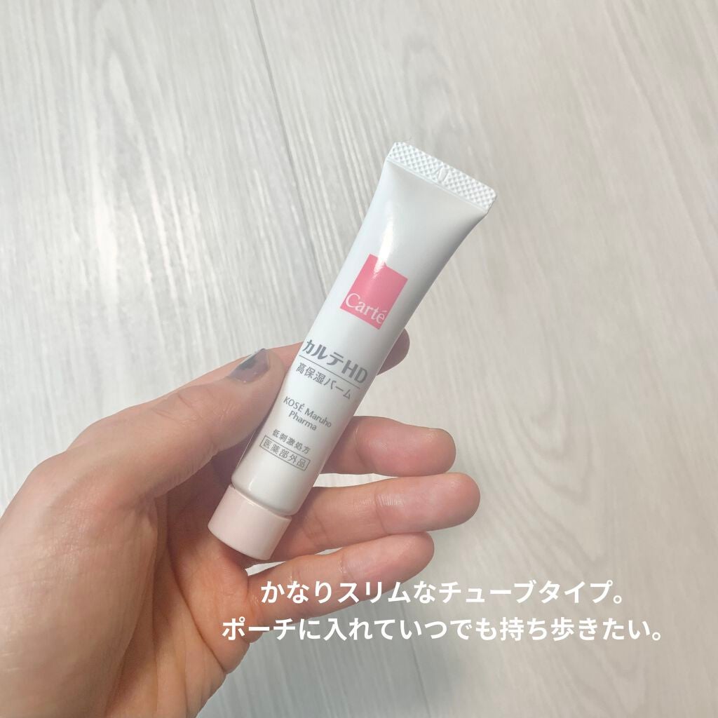 モイスチュア バーム/カルテHD/フェイスバームを使ったクチコミ(4枚目)
