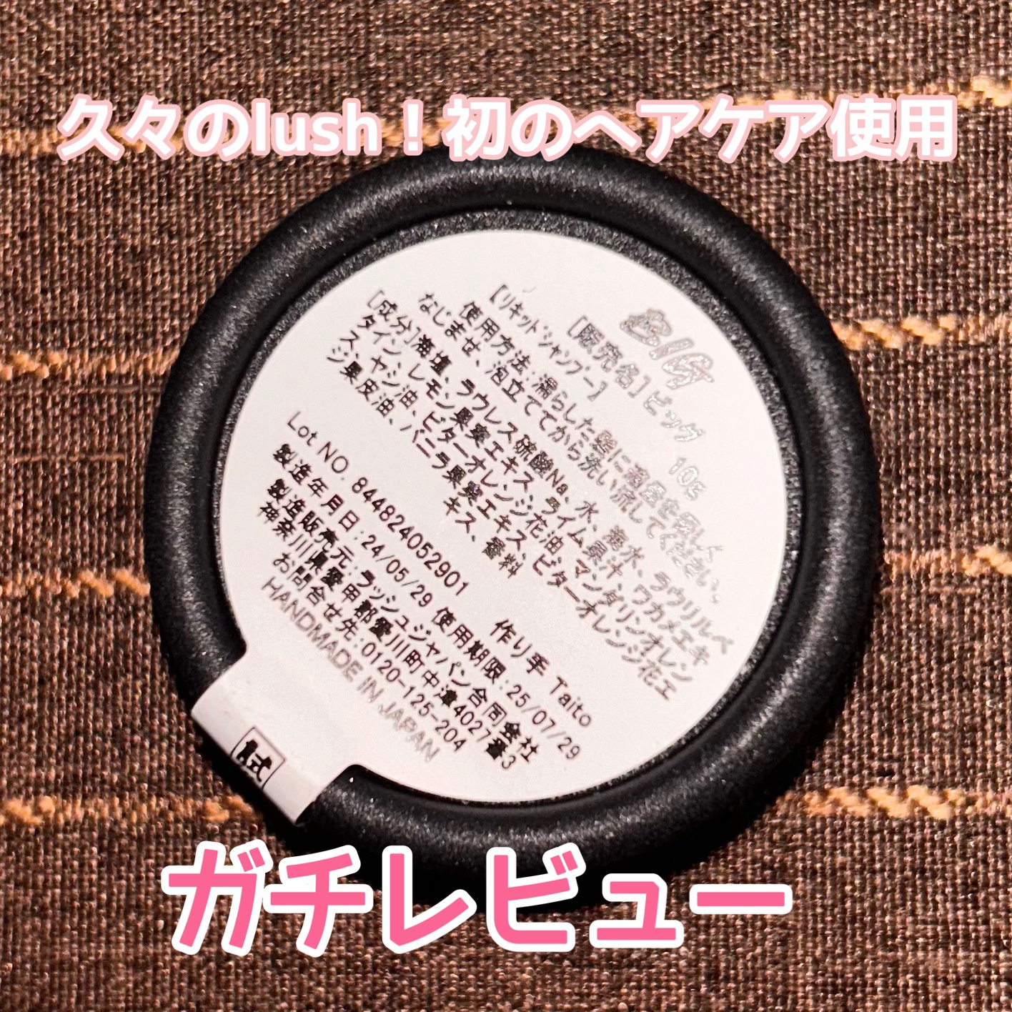 ビッグ/ラッシュ/市販シャンプーを使ったクチコミ（1枚目）