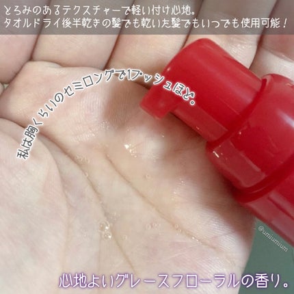 フィーノ プレミアムタッチ 濃厚美容液ヘアオイル/フィーノ/ヘアオイルを使ったクチコミ(3枚目)