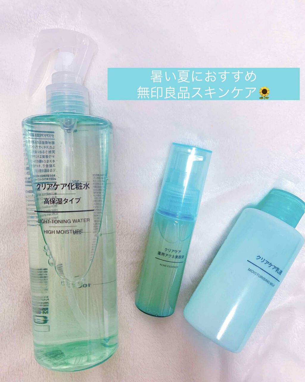 クリアケア化粧水 高保湿タイプ/無印良品/化粧水を使ったクチコミ（1枚目）