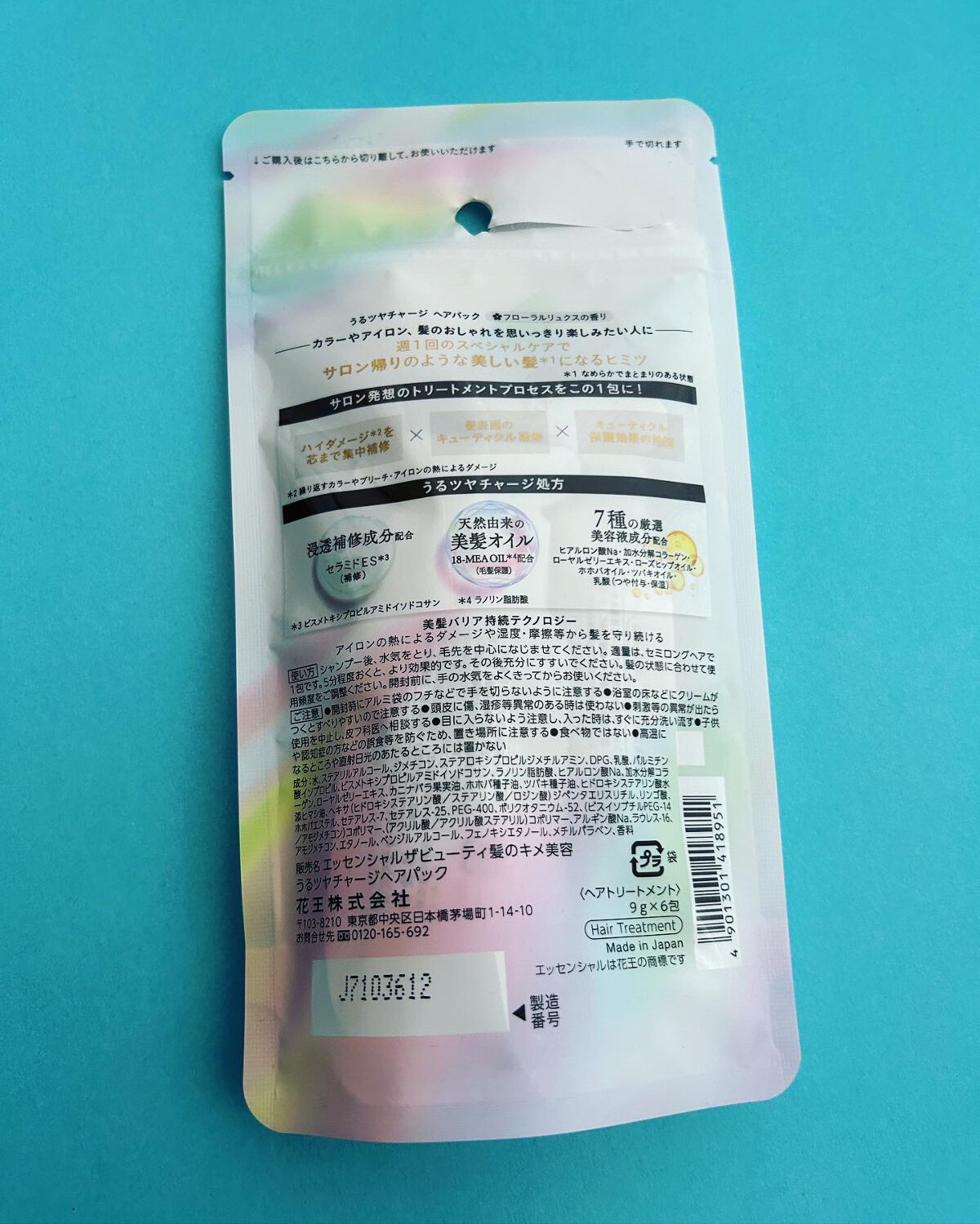 ザビューティ うるツヤチャージヘアパック/エッセンシャル/ヘアマスク・ヘアパックを使ったクチコミ(3枚目)