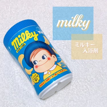 ミルキー入浴剤 ポコちゃん バナナミルクの香り/紀陽除虫菊/入浴剤を使ったクチコミ（1枚目）