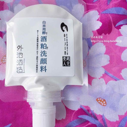 白米発酵 酒粕洗顔料/蔵元美人/洗顔フォームを使ったクチコミ(1枚目)