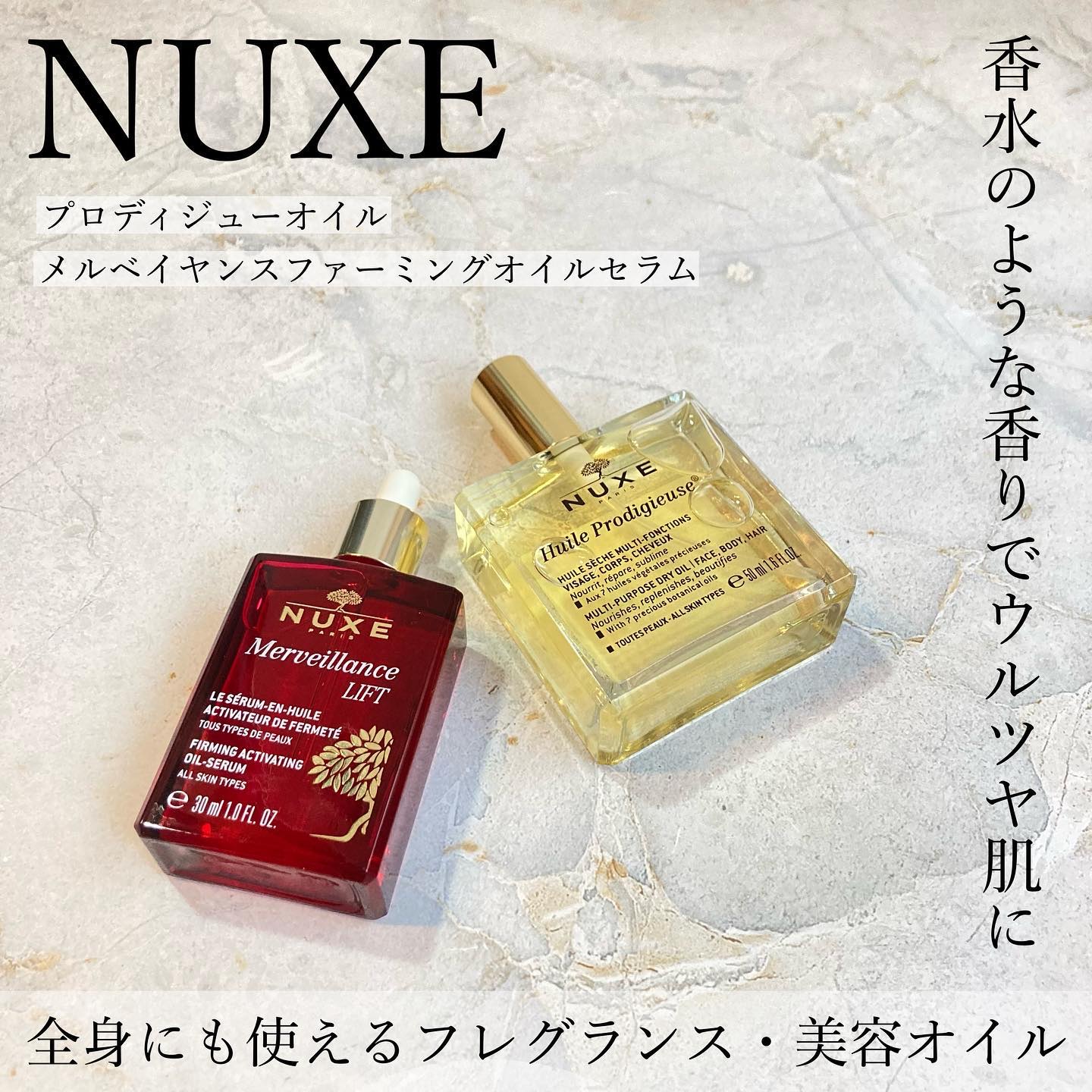 プロディジュー オイル/ニュクス/フェイスオイルを使ったクチコミ（1枚目）