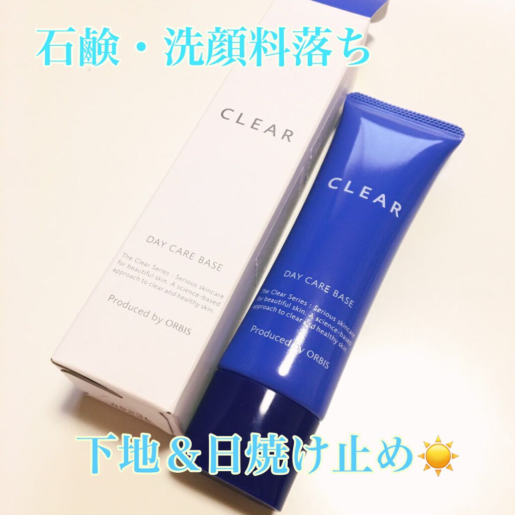 クリアデイケアベース/オルビス/化粧下地を使ったクチコミ(1枚目)