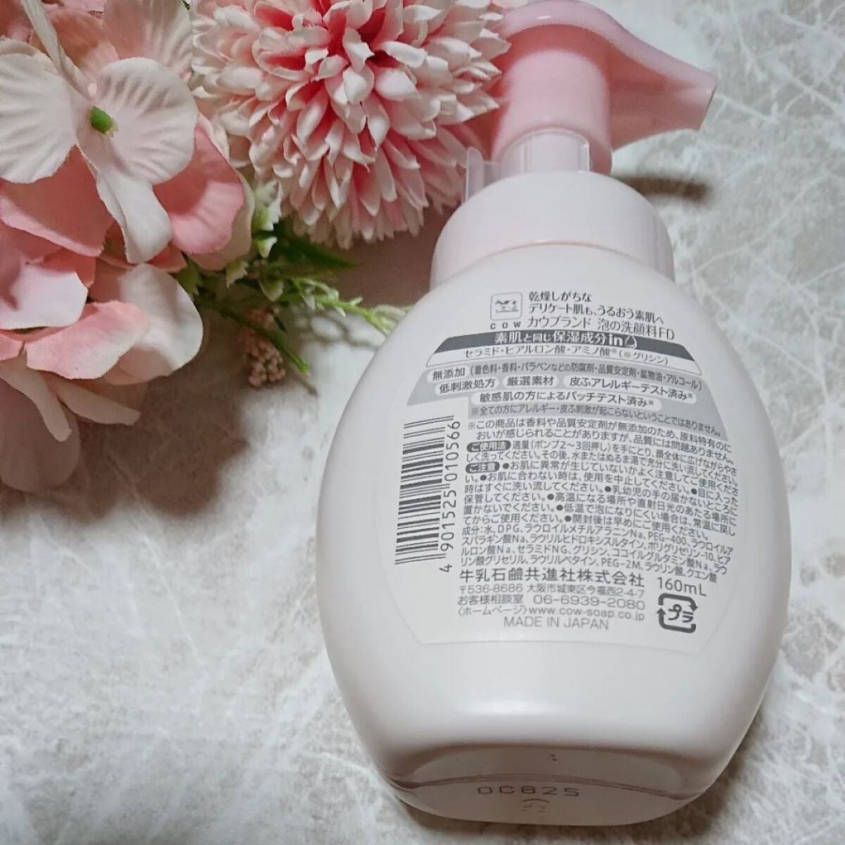 泡の洗顔料/カウブランド無添加/泡洗顔を使ったクチコミ(3枚目)