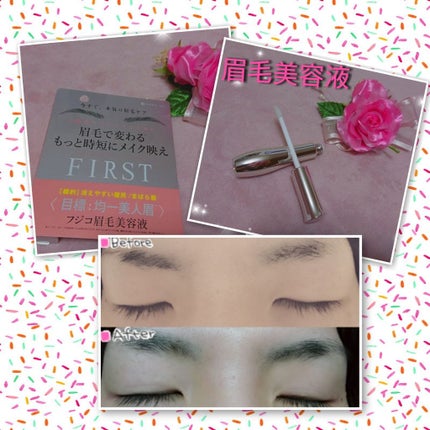 フジコ眉毛美容液FIRST/Fujiko/その他スキンケアグッズを使ったクチコミ(4枚目)