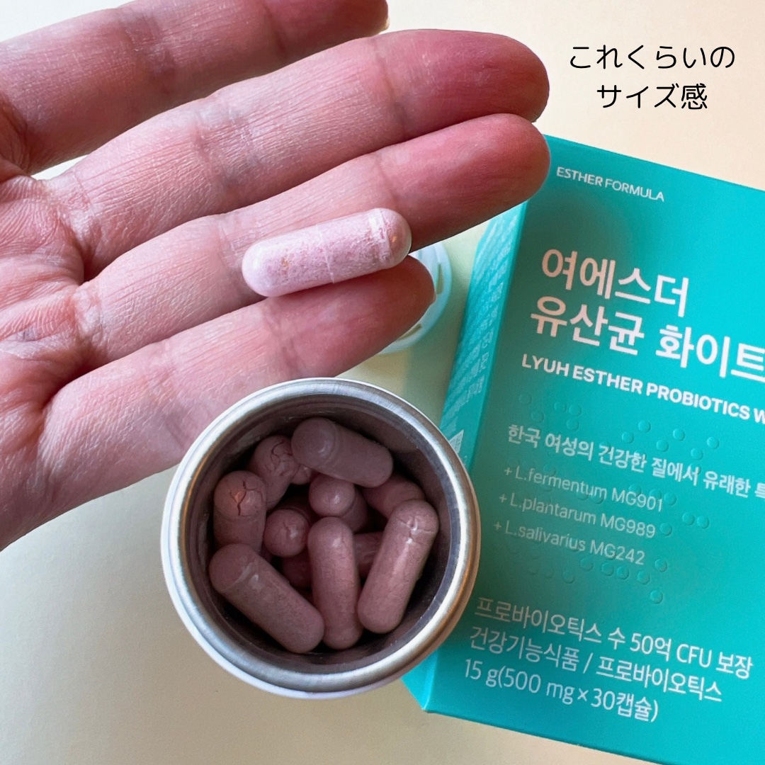 ヨエスター乳酸菌ホワイト/ESTHER FORMULA/健康サプリメントを使ったクチコミ（3枚目）