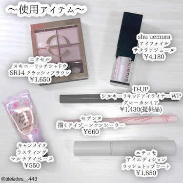 アイ フォイル/shu uemura/リキッドアイシャドウを使ったクチコミ（2枚目）