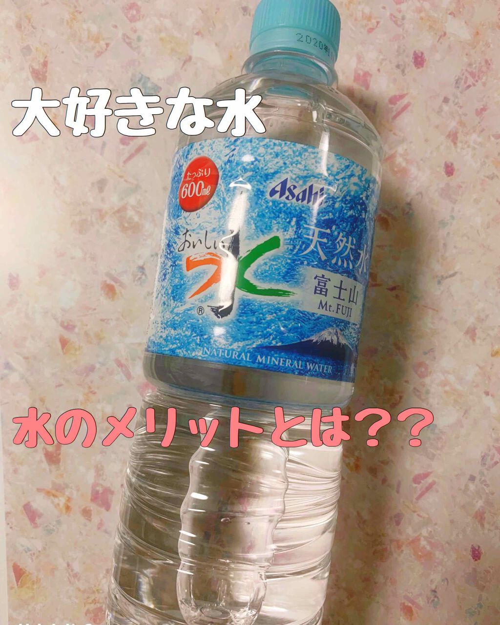 サントリー天然水/サントリー/ミネラルウォーターを使ったクチコミ(1枚目)