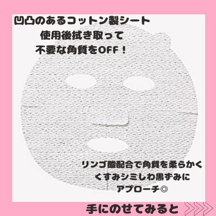毛穴小町 桜香るマスク/クリアターン/シートマスク・パックを使ったクチコミ(2枚目)
