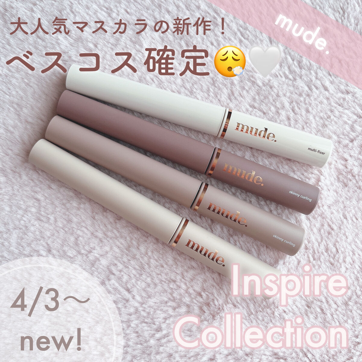 MD インスパイア ボリューム カーリング マスカラ/mude./マスカラを使ったクチコミ（1枚目）