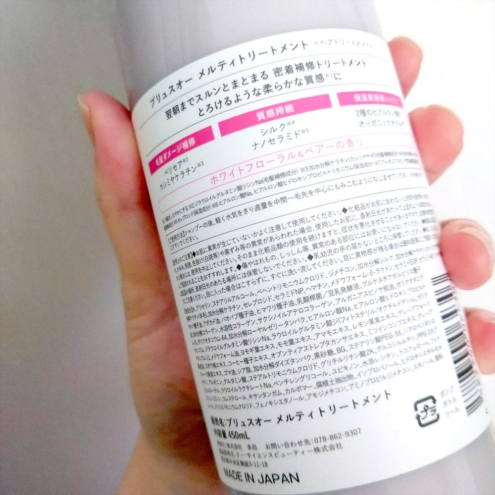 プリュスオー メルティシャンプー/メルティトリートメント/plus eau/市販シャンプーを使ったクチコミ(5枚目)