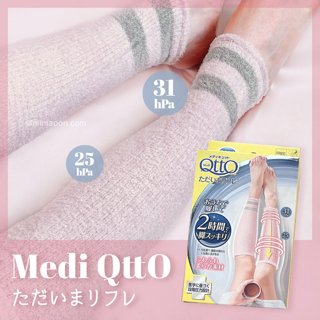 寝ながらメディキュット ロング/メディキュット/着圧ソックス・レギンスを使ったクチコミ（1枚目）