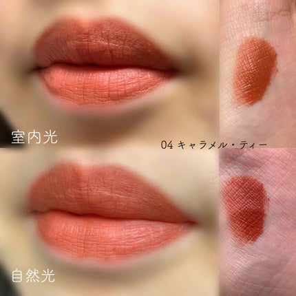 ミルクティーベルベットティント/rom&nd/リップティントを使ったクチコミ(3枚目)