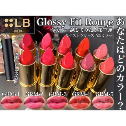 グロッシーフィットルージュ モイスト/LB/口紅を使ったクチコミ(1枚目)