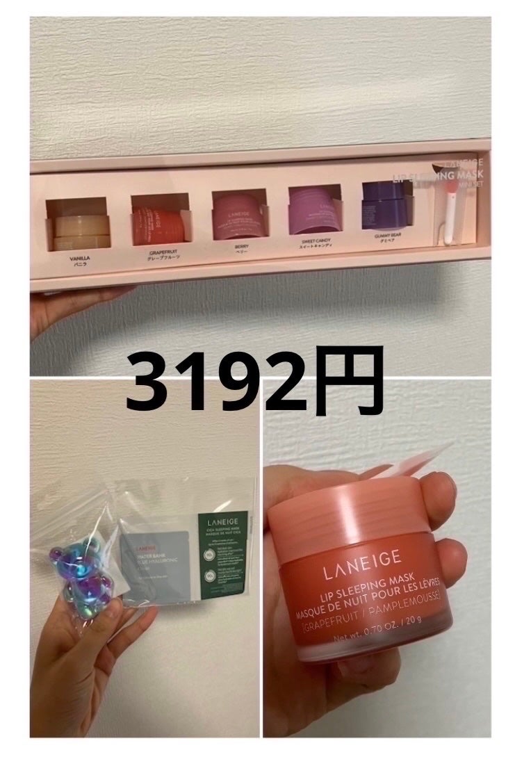 リップスリーピングマスク/LANEIGE/リップバームを使ったクチコミ(5枚目)