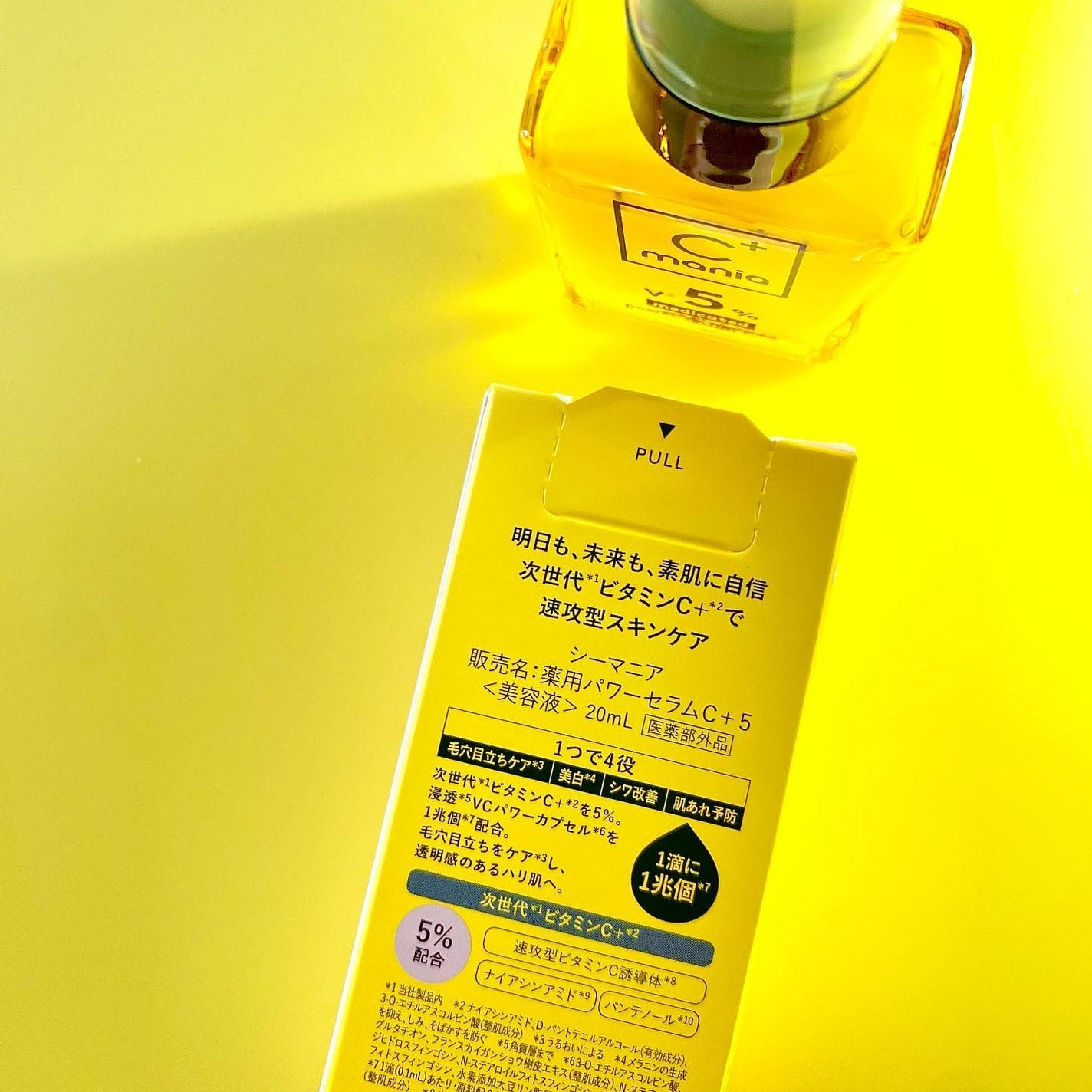 薬用パワーセラムC+5/C+mania/美容液を使ったクチコミ(4枚目)