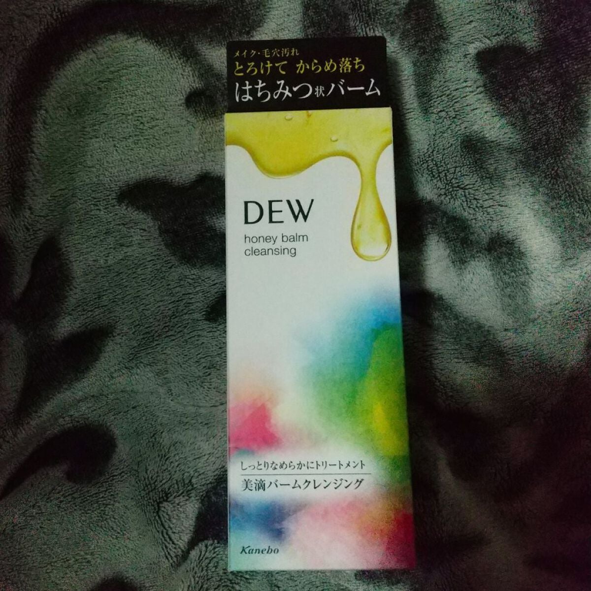 ハニーバームクレンジング/DEW/クレンジングバームを使ったクチコミ(1枚目)