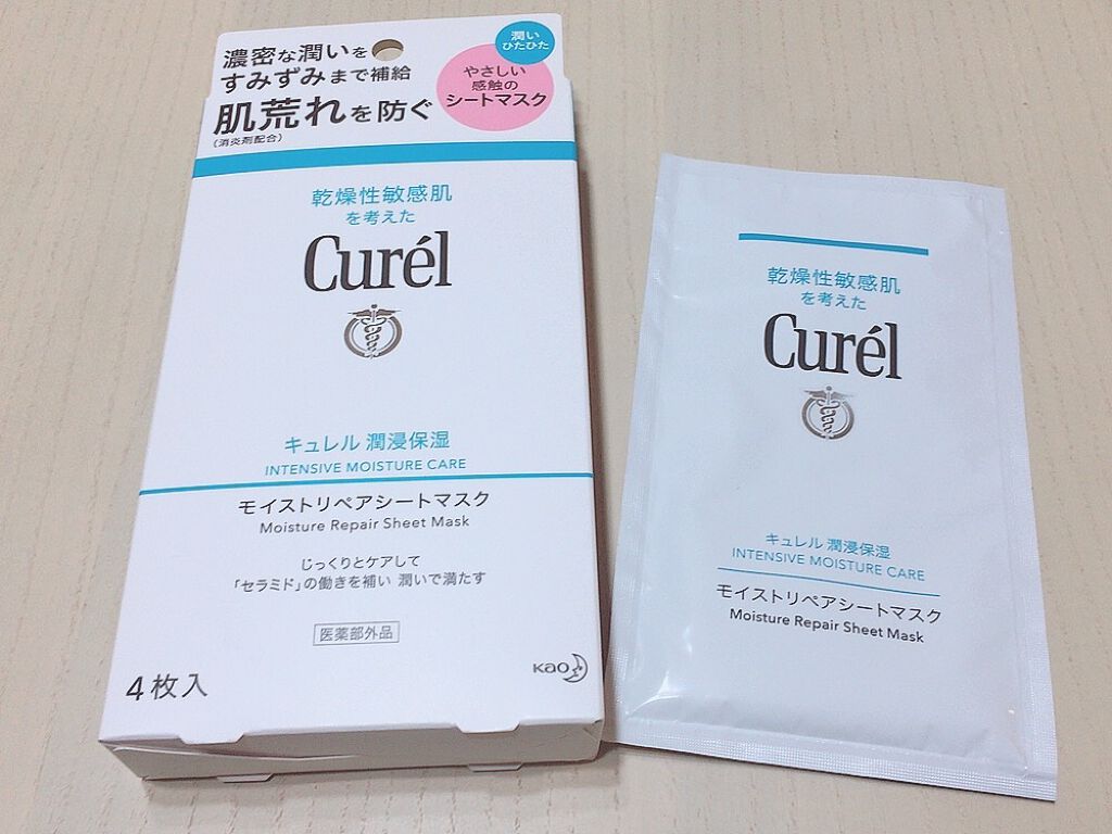 潤浸保湿 モイストリペアシートマスク/キュレル/シートマスク・パックを使ったクチコミ(1枚目)