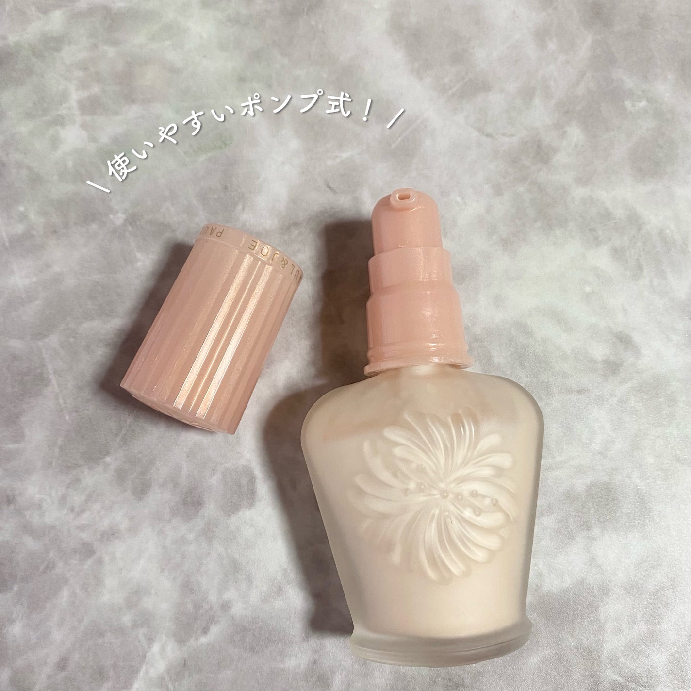 モイスチュアライジング ファンデーション プライマー/PAUL & JOE BEAUTE/化粧下地を使ったクチコミ(2枚目)