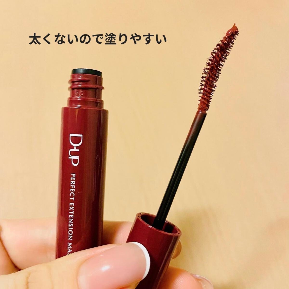 パーフェクトエクステンション マスカラ for カール/D-UP/マスカラを使ったクチコミ(2枚目)