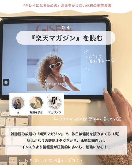 アビ|お金をかけない美容♡ on LIPS 「お金をかけない美容𓂃@ave_biyou『お金をかけない美容』..」(5枚目)