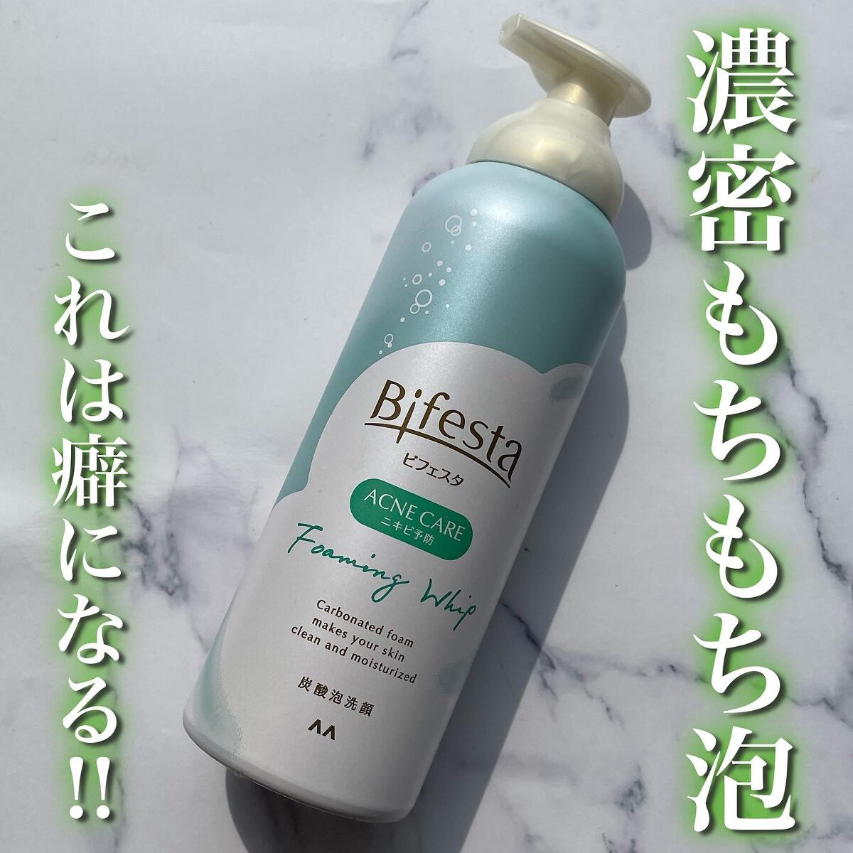 泡洗顔 ブライトアップ/ビフェスタ/泡洗顔を使ったクチコミ(1枚目)