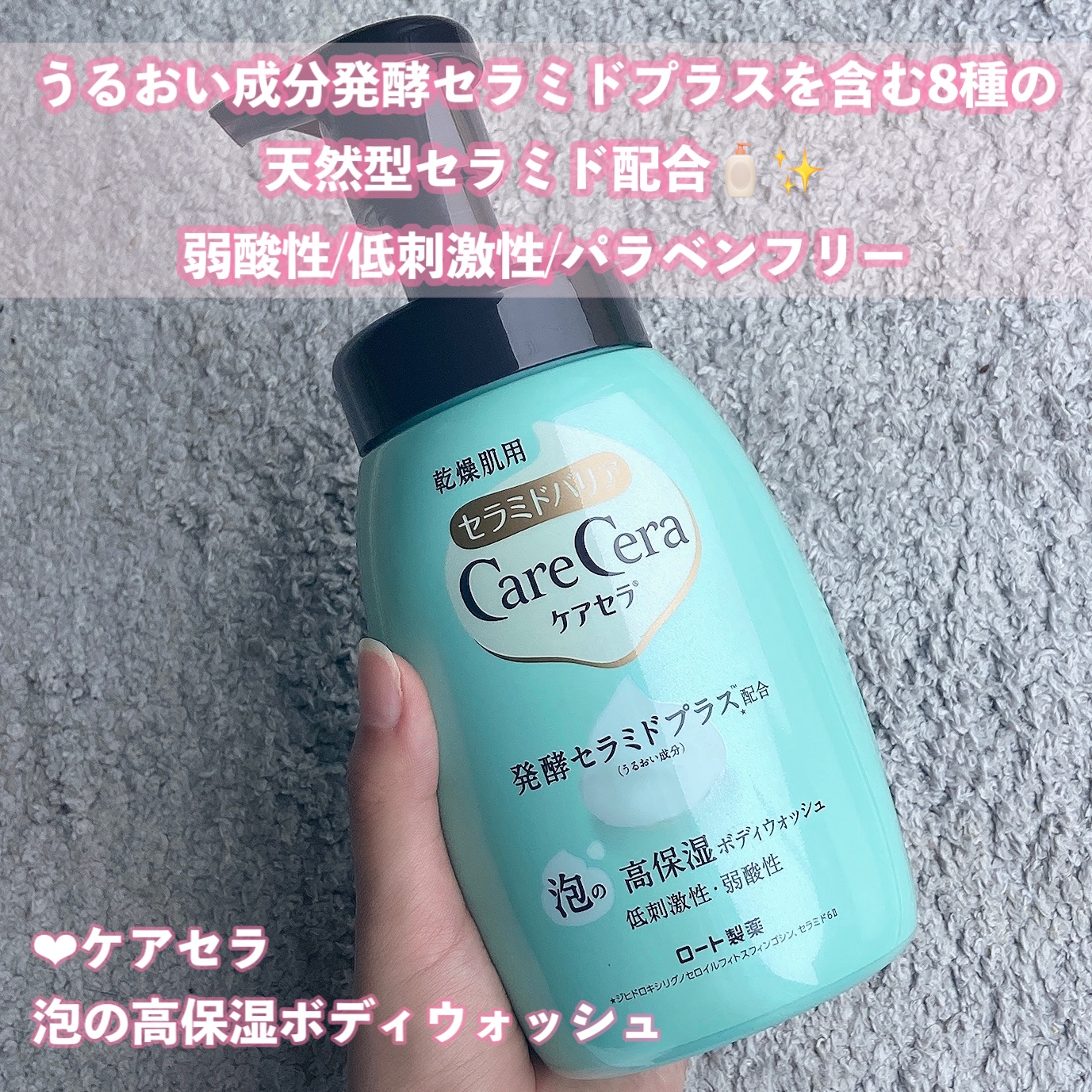 泡の高保湿ボディウォッシュ/ケアセラ/ボディソープを使ったクチコミ（2枚目）