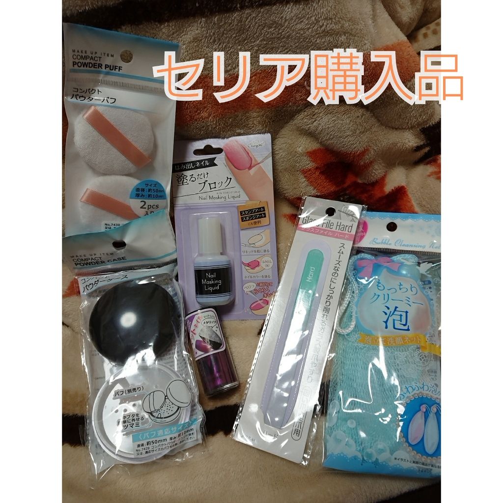 セリア購入品/セリア/その他を使ったクチコミ（2枚目）