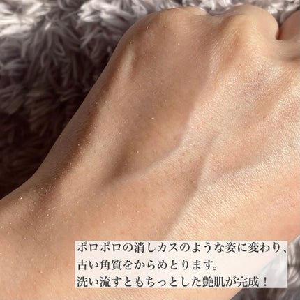 ゴマージュシュガー/meshimase/ボディスクラブを使ったクチコミ(5枚目)