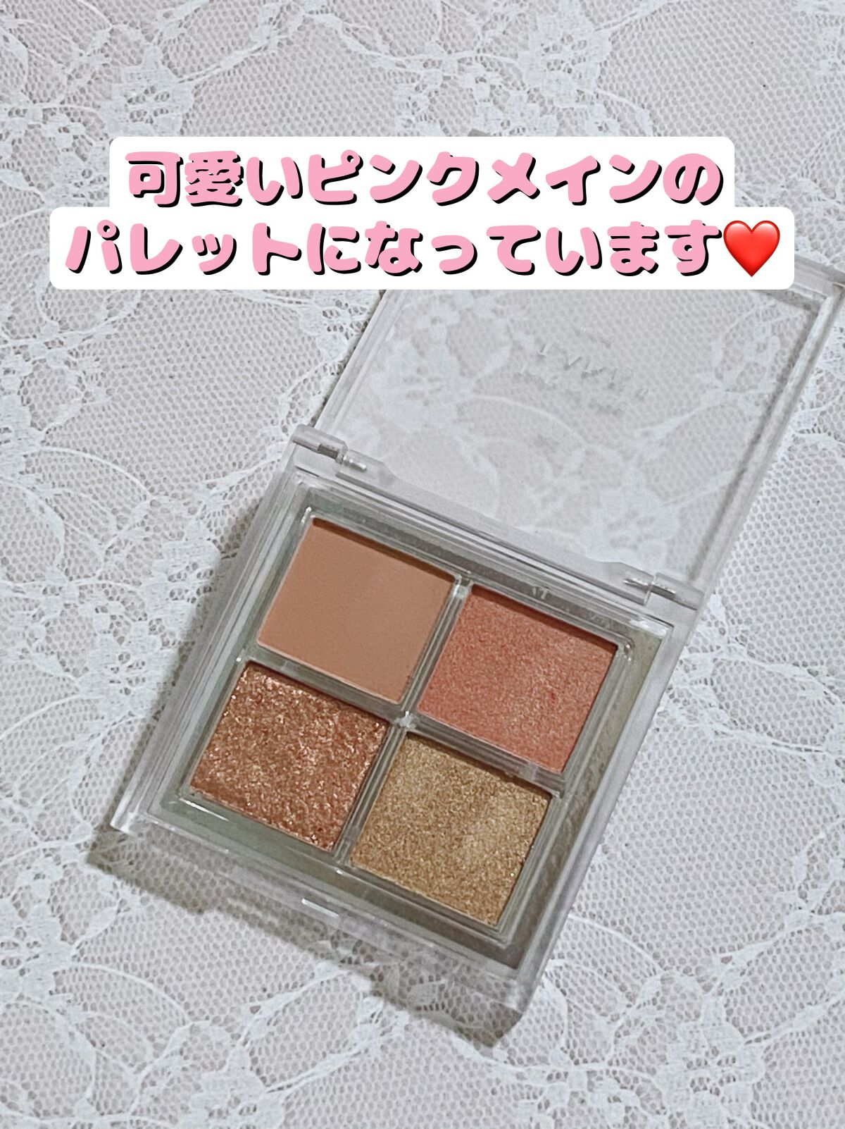 アイシャドウパレット 05 レディーオブザレイク/4U2/アイシャドウパレットを使ったクチコミ（3枚目）