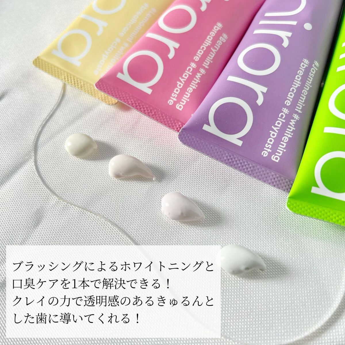 シローラクレイホワイトニング/Shirora/歯磨き粉を使ったクチコミ(2枚目)