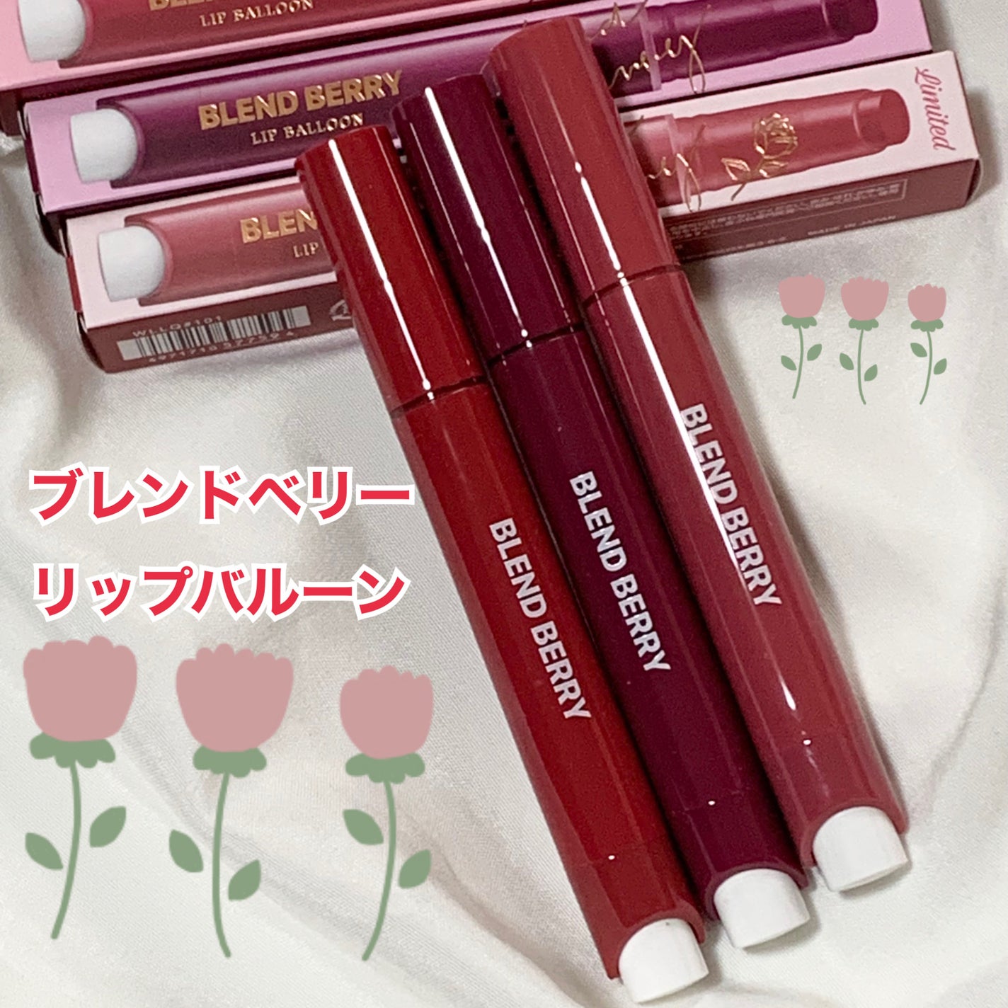 ブレンドベリー リップバルーン/BLEND BERRY/口紅を使ったクチコミ(1枚目)