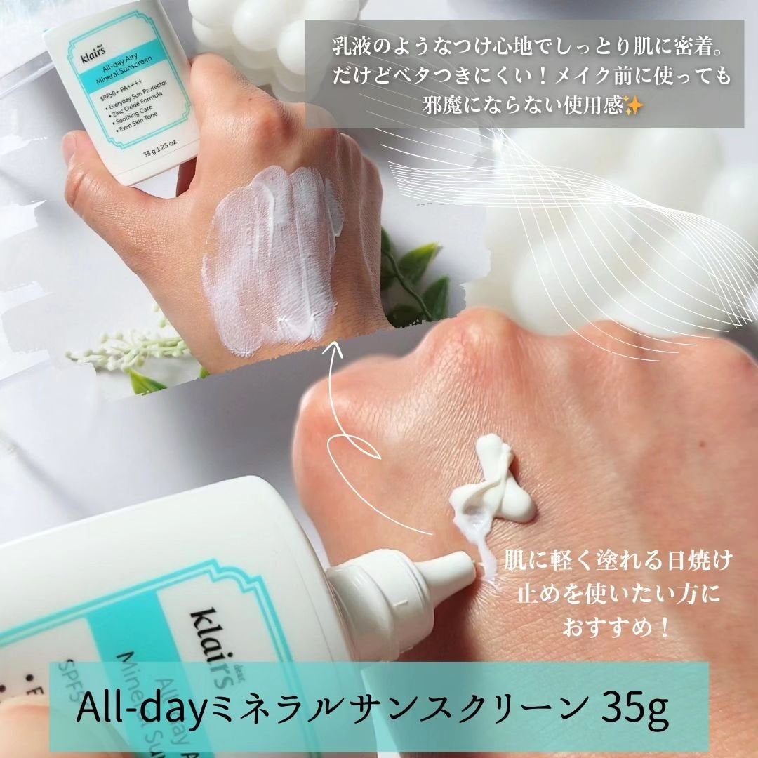 All-day エアリーミネラルサンスクリーン/Klairs/日焼け止めクリームを使ったクチコミ(3枚目)