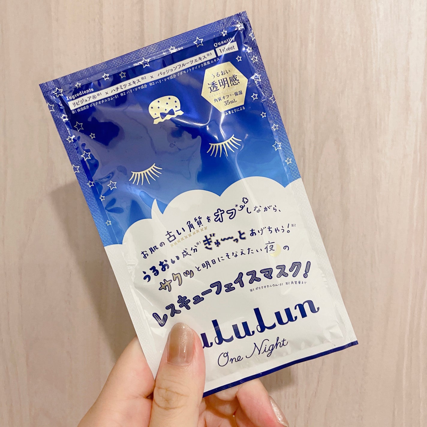 ルルルンワンナイト レスキュー透明感/ルルルン/シートマスク・パックを使ったクチコミ(2枚目)