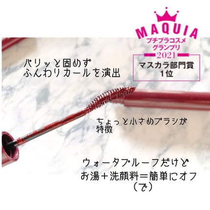 パーフェクトエクステンション マスカラ for カール/D-UP/マスカラを使ったクチコミ(4枚目)