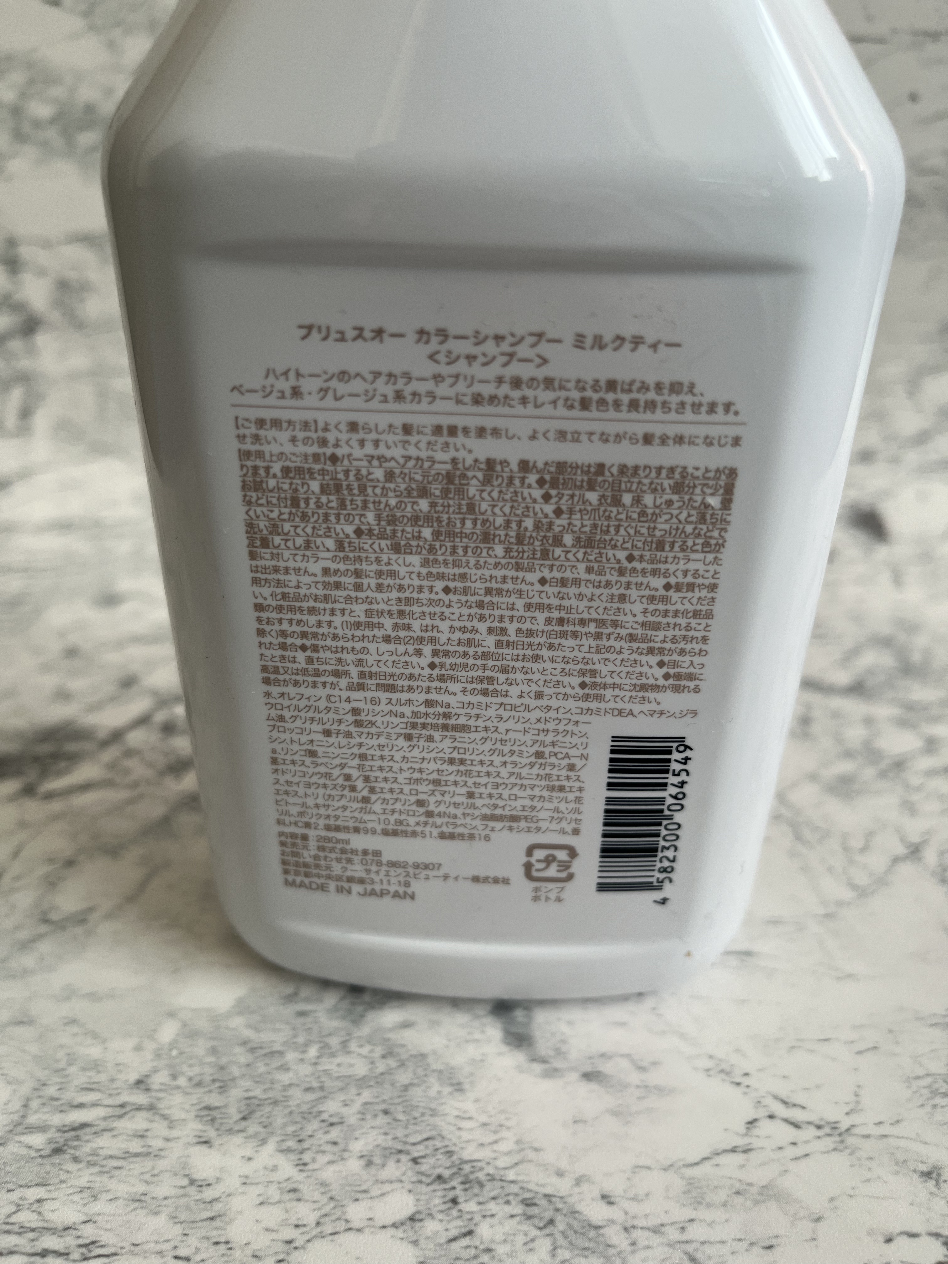 カラーシャンプー/トリートメント for color /plus eau/市販シャンプーを使ったクチコミ（2枚目）