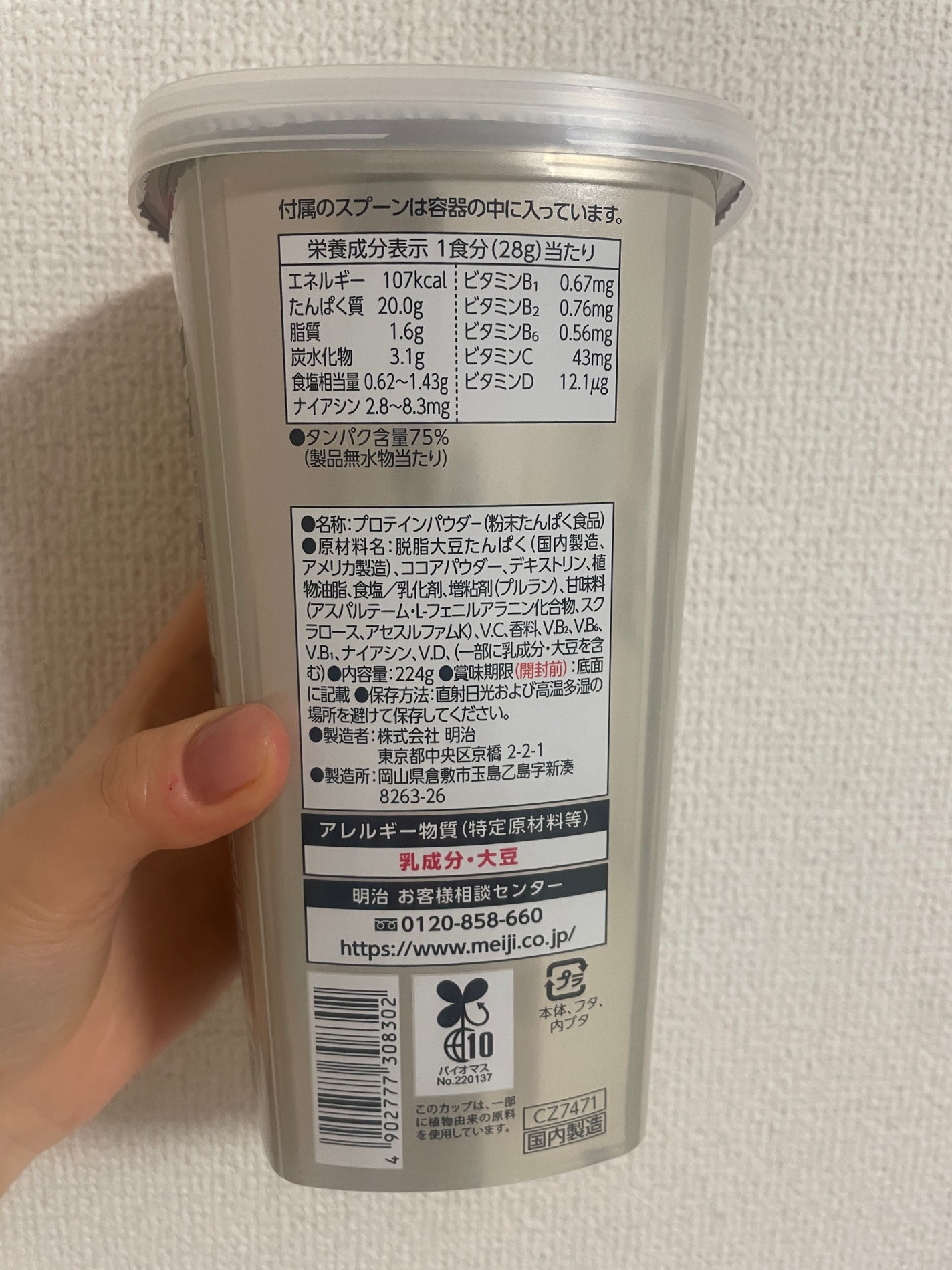 ソイプロテイン100/ザバス/ソイプロテインを使ったクチコミ(2枚目)