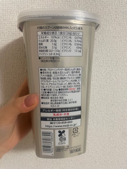 ソイプロテイン100 ココア味 1050g/ザバス/ソイプロテインの画像